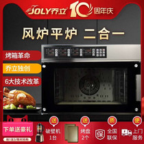 Jostand S100 wind stove flat stove commercial electric oven hot air oven for home commercial baking cake moon cake multifunction