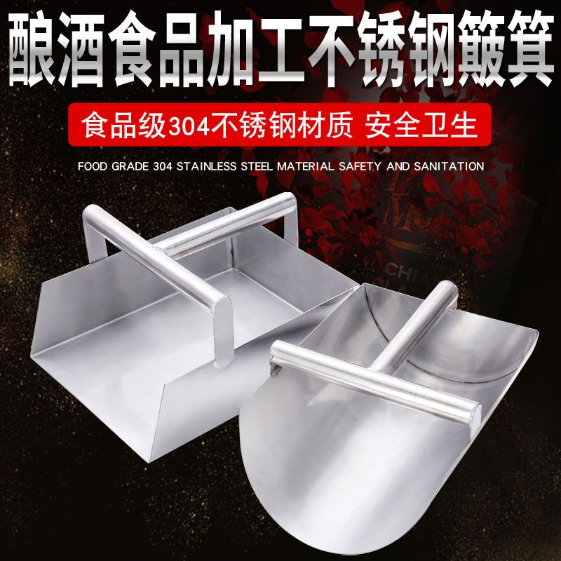 304 Stainless Steel Dustpan Food Factory Pharmaceutical Factory Dust-Free Clean Dustpan Garbage Shovel Thickeneded Dustpan