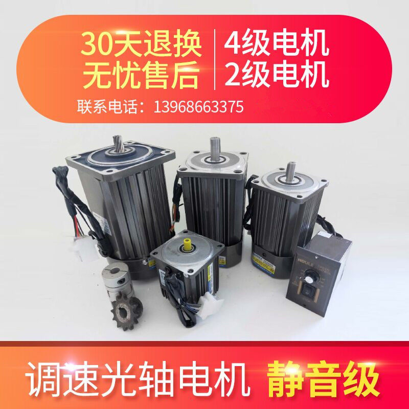 Motor 220v small throttle motor infinitely variable speed motor single-phase asynchronous motor throttling motor 380v