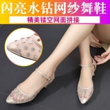 Латинская танцевальная обувь женская средняя каблука квадратная танце