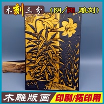 Woodwood template for carving wooden printing manual printing printing and carving photographs custom colored printing
