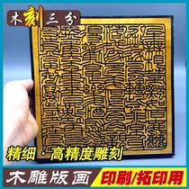 Wooden carving printing template year painting wooden carving carving carving carving carving carving wooden printing childrens wooden printing