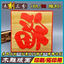 Child printing template printing custom wooden carving photo template custom wooden carving photo template printing printing