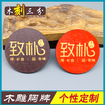 Alien wood carving bra brand custom employee chest plate needle magnetite wood name brand hanging rope work card engraving