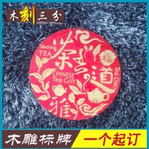 Two-dimensional codewood signage custom clothing label label brand brand engraving logo logo brand alien brand license