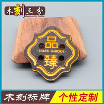 Small wood tag trademark listed small label two-dimensional code photography watermark custom wooden sign logo engraved