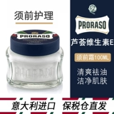 Proraso, крем, ароматный гель алоэ вера, 100 мл