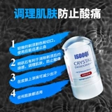 Успокаивающий лечебный лосьон после бритья после бритья