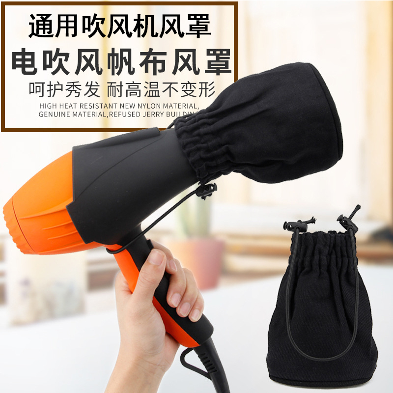 Hair Dryer Canvas Wind Shield Hair Gallery Styled Blow-dry Hair Resistant Nylon Cloth Bag Universal Universal Roll Hair Dryer