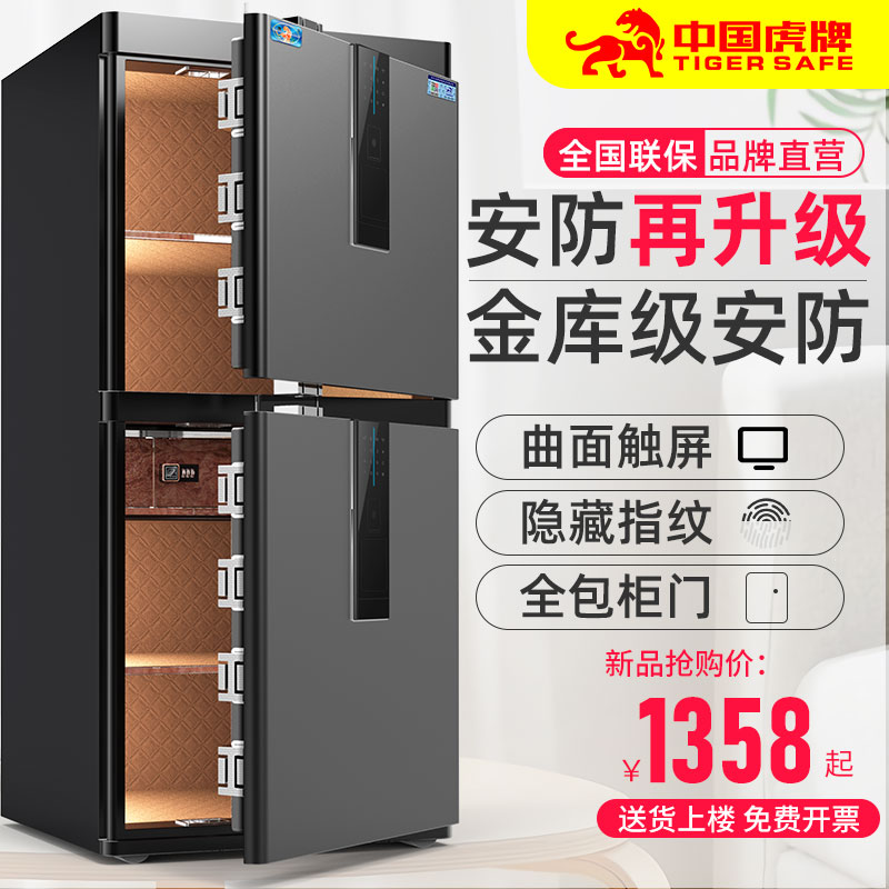Tiger safe home large smart 1 m 1.2 1.5 m single and double door fingerprint password key all steel anti-theft office file commercial safe large capacity safe box large heavy duty