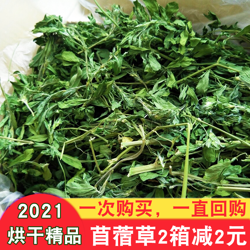 Boutique 2021 First stubble new alfalfa Rabbit food Guinea pig Chinchilla hay rabbit Dutch pig forage 1kg