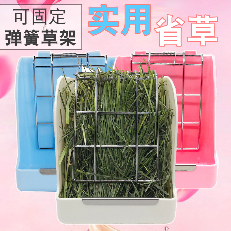 Marca with a fixed spring grass frame rabbit dragon cat Dutch pig practical provincial grass two-in-one food basin grass frame
