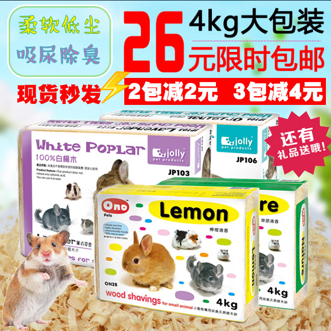 Ono wood chips urinate deodorized wood hedgeHardsDragon cat rabbit's blossom sawdust 4kg