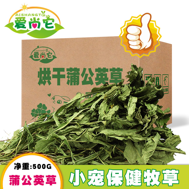 2025 Dried Dandelion Grass Rabbit Forage Chinchilla Hay Guinea Pig Dutch Pig Heat-Clearing and Fire-Reducing Health Herb 500g 2025 Dried Dandelion Grass Rabbit Forage Chinchilla Hay Guinea Pig Dutch Pig Heat-Clearing and Fire-Reducing Health Herb 500g