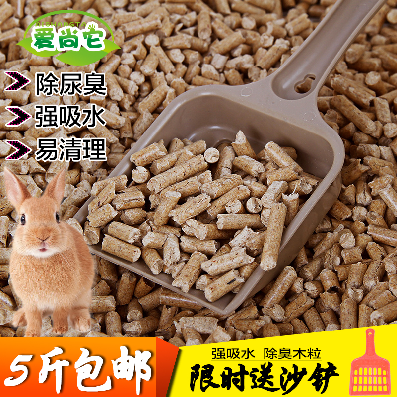 Snatched Rabbit Suction Wood Grain Suction Urine Deodorized Dragon Cat Dutch Pig Guinea Pig Pet Mat Stock Wood Chip Cat Sand 5 Cati