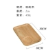 Nhật Bản khay gỗ hình chữ nhật khay trà hộ gia đình chén đĩa món ăn nhỏ bằng gỗ bánh mì tấm tấm gỗ rắn - Tấm