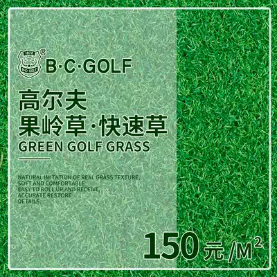Golf lawn green grass fast level gardening decorative grass soft grass can be customized turf
