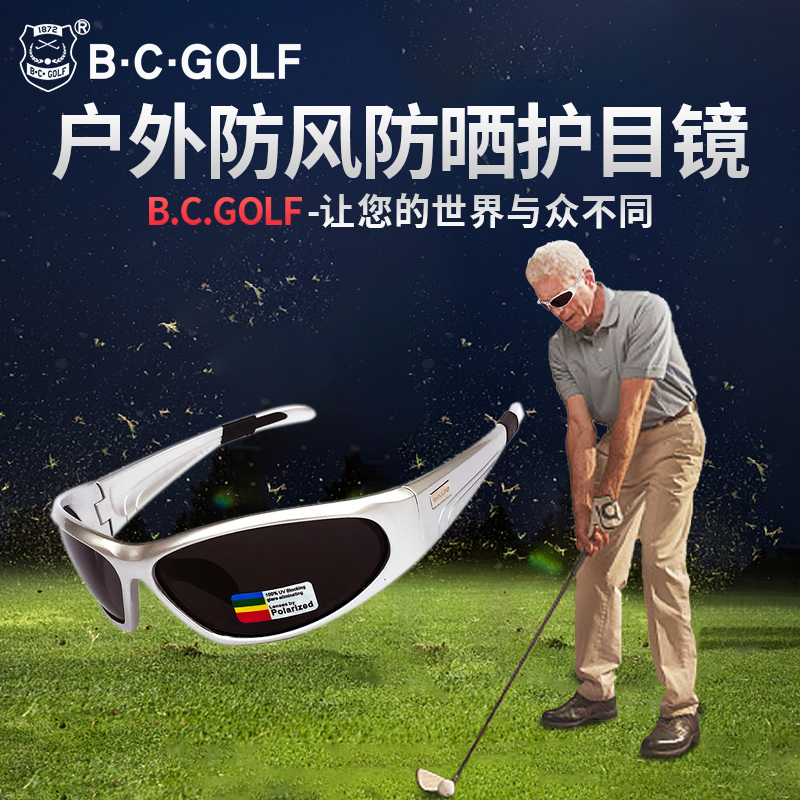 BCGOLF golf polarizer outdoor sports sunglasses polarized sunglasses golf glasses riding mirror