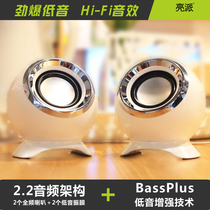 Liangpai desktop computer laptop universal small speaker audio pair mini home living room bedroom multimedia 2 0 active USB wired mobile phone heavy subwoofer desktop speaker influence