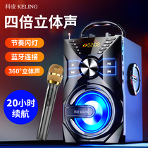 Keling wireless Bluetooth speaker high sound quality high volume square dance audio outdoor K song Stereo 3d Surround Home overweight subwoofer small portable collection card U disk player