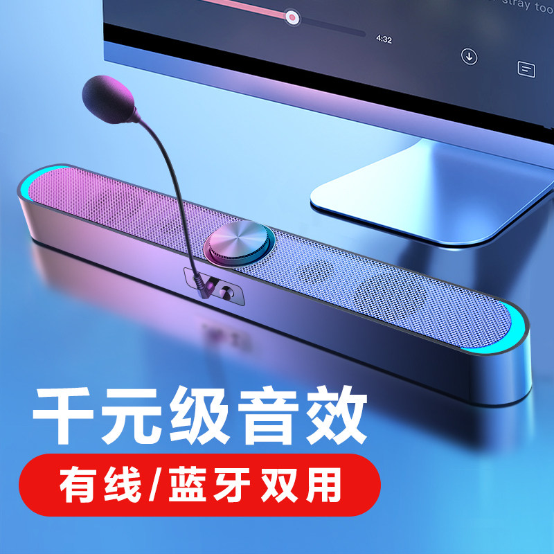 sound computer speaker with microphone integrated with microphone external link for home heavy low sound cannons small desktop horn USB mini active multimedia impact wired Bluetooth Dual use