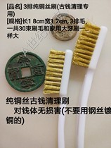 Pure copper wire ancient coin cleaning special copper brush