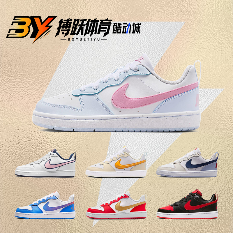Nike Court Borough White Cool Pineapple Low-Top Sneakers Iq2725 Iq9796 Dv5456