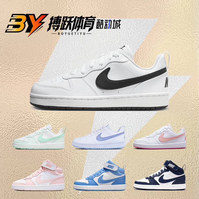 Nike Court Borough Low-Top Sneakers Dv5456 Cd7782 Db3090 Bq5448