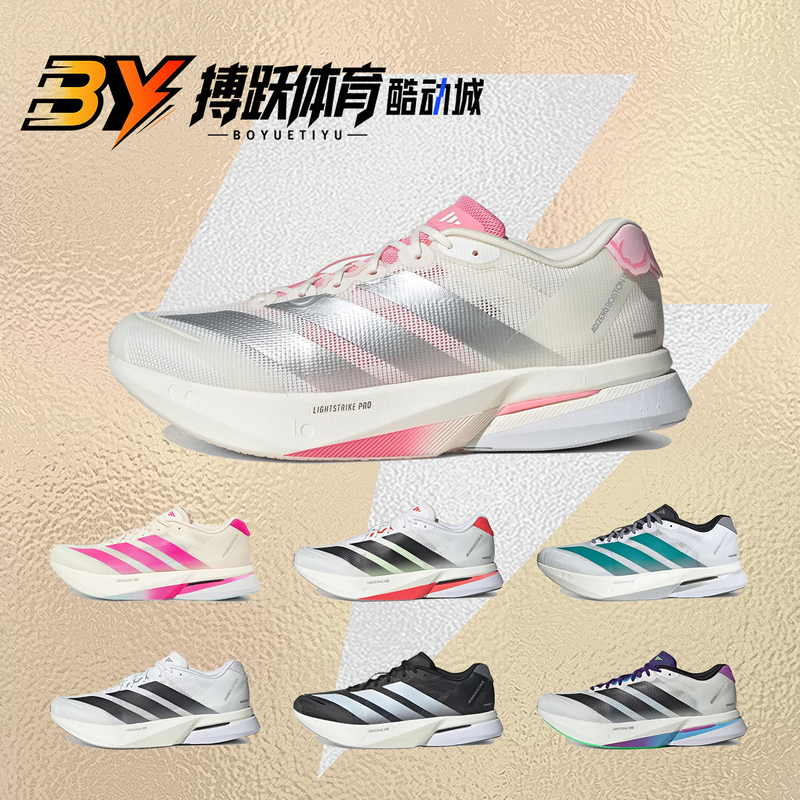 Adidas Boston13 White and Green Marathon Running Shoes Jq9666 Jr4791 Js4932 Adidas Boston13 White and Green Marathon Running Shoes Jq9666 Jr4791 Js4932