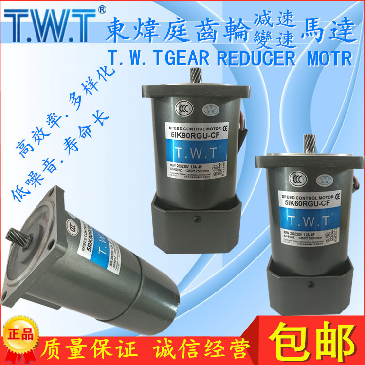 TWT speed control motor 5IK60 5RK90 120RGU-CF RGN-YF GU-CM GN-YM fixed speed motor