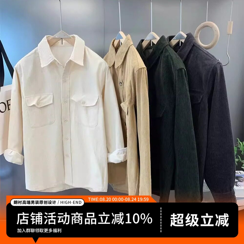 Fitting Room Orders! Washed Corduroy! 25 Autumn New Arrivals, Unisex Couple's Breathable Long-Sleeve Shirt with a Trendy Turn-Down Collar Fitting Room Orders! Washed Corduroy! 25 Autumn New Arrivals, Unisex Couple's Breathable Long-Sleeve Shirt with a Trendy Turn-Down Collar
