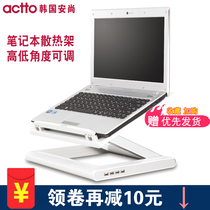 Actto Anshang NBS07H laptop radiator bracket folding lift USB air-cooled cooling base