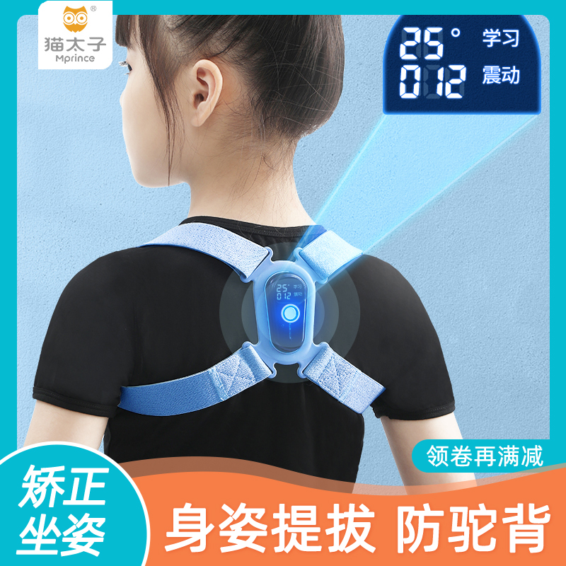 Cat Prince Anti-Hunchback Corrector Children Writing Homework Sit Straight Learning Anti-Head Artifact Primary School Invisible Back Vision Protector Anti-Myopia Correction Posture Sitting Posture Reminder