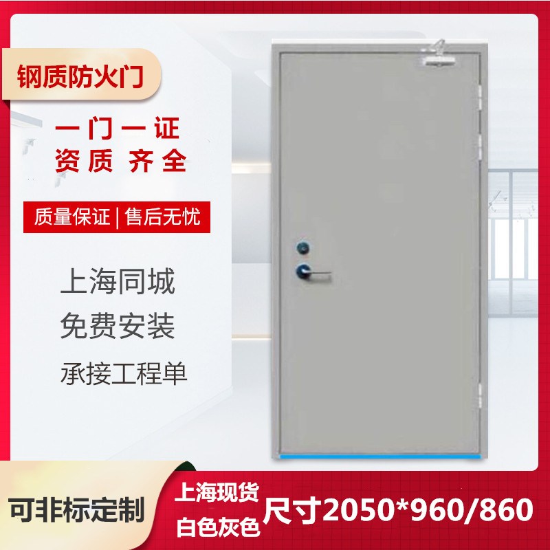 Steel fire door grade A single door child mother door steel escape door fire door fire door fire security door Shanghai package installation