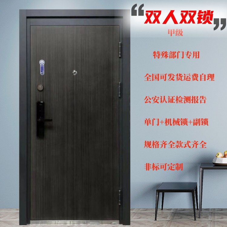 Class-A double-person double-lock anti-theft door fire-proof bullet room bank financial hazardous chemicals library door chemical laboratory school