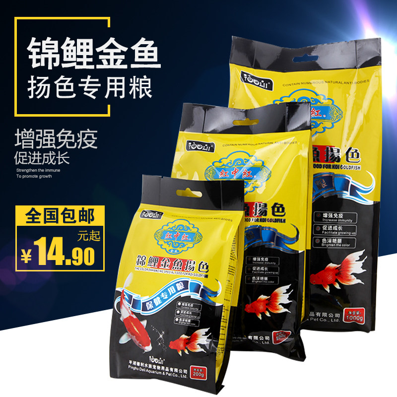 Flat Lake Deli Red middle red ornamental goldfish feed color Yangyan Color Enhancement Fish Grain Brocade Carp Food Medium Fish