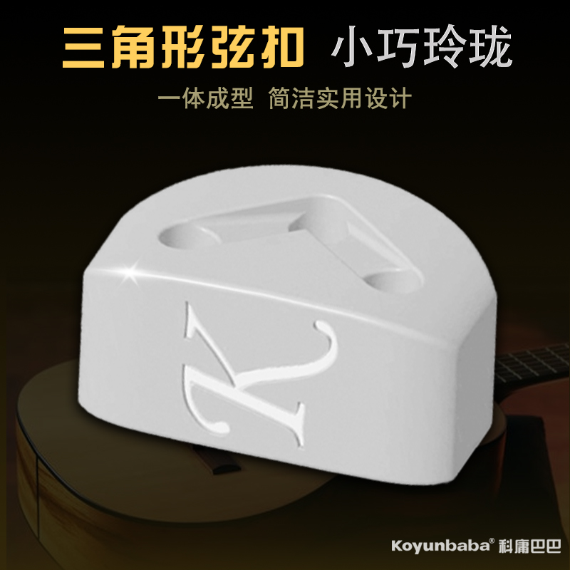 Koyongba Baba Koyunbaba Guitar Beginner Introductory Instrument Accessories Classical Guitar Triangle String Buckle