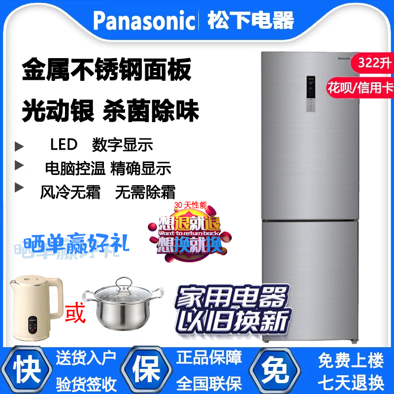 Panasonic Nr-Eb32S1-S Panasonic Refrigerator Air-Cooled Frost-Free Double-Door Large Capacity 322 Liters Titanium Steel Silver