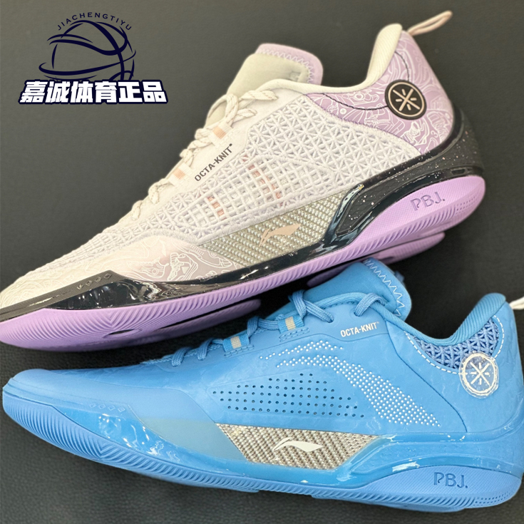 Li-Ning Wade 808 4Th Generation Ultra Men's Carbon Plate Professional Sports Competition Low-Top Basketball Shoes Abau065
