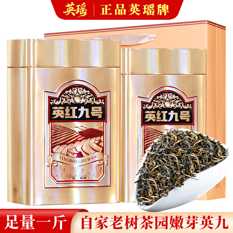 英9紅茶英紅九號- Top 100件英9紅茶英紅九號- 2026年5月更新- 淘寶