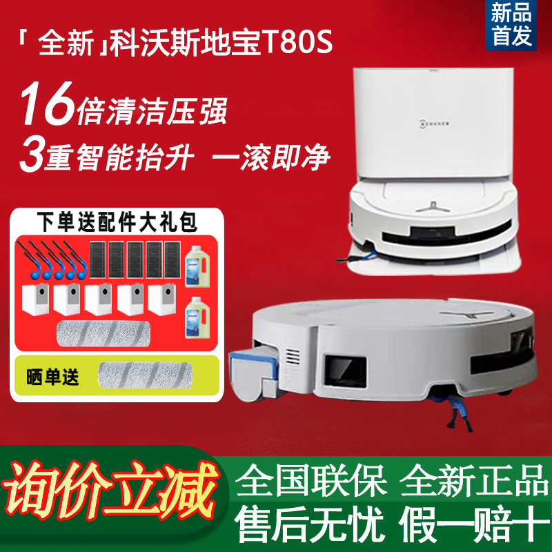 Ecovacs Sweeping and Mopping Robot T80S Roller Self-Cleaning Sweeping and Mopping All-In-One Home Automatic Machine New Product