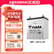 Yuasa battery 44B19L car battery suitable for Honda Fit Front Versidi Alto original brand battery