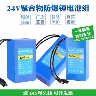 24V polymer lithium battery large capacity outdoor mobile power supply solar monitoring street light rechargeable equipment pass