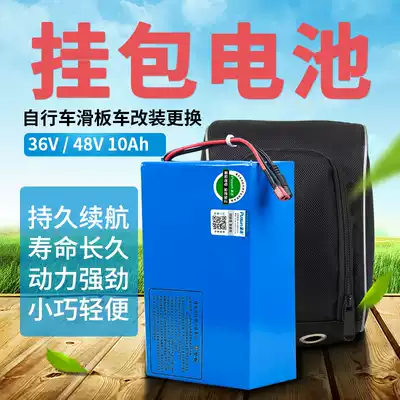 24V lithium battery pack modification walking electric bicycle battery 48v36v battery to drive outside bag battery