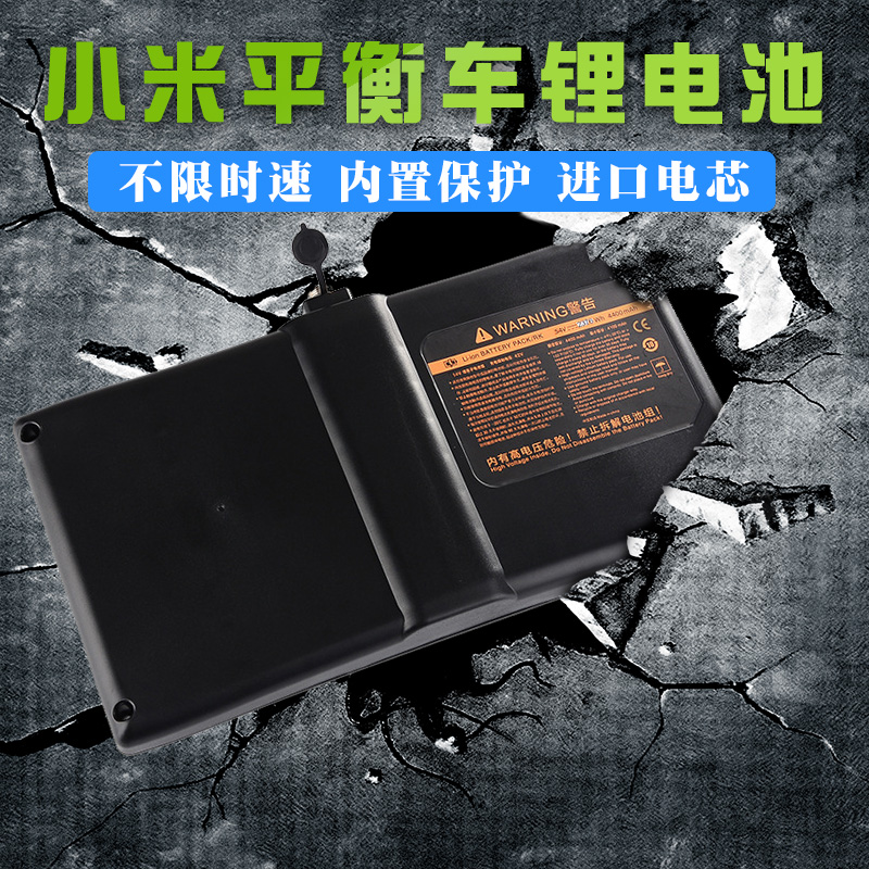 54v Xiaomi 9 Number of balance Che skateboard Two wheels Electric Twister lithium battery 36V4 4AH Universal battery pack