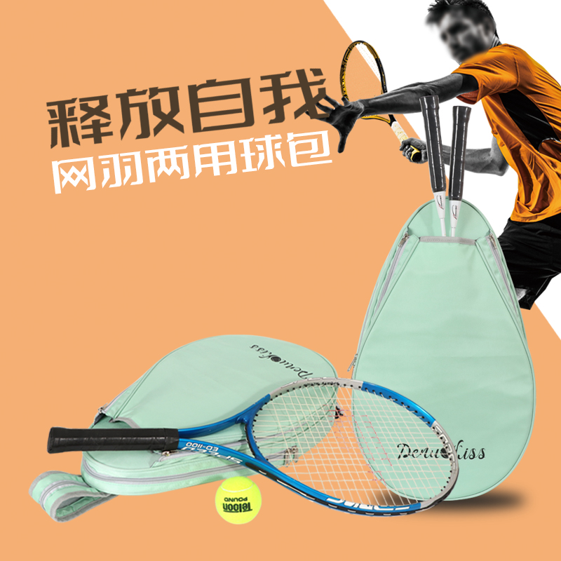 New tennis bag adult single shoulder tennis tap special bag 2 pack dual - use tennis badminton tap cross badminton