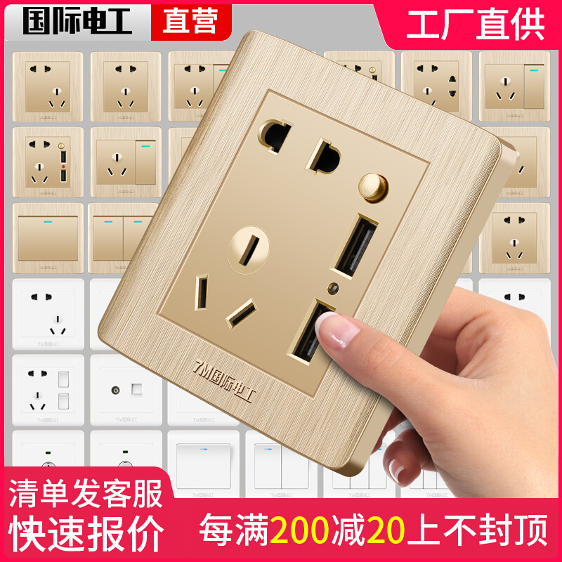 International Electrotechnical 86 Switch Socket Panel Dark 5-hole Five-hole Socket with usb Champagne Gold Dark Power Supply
