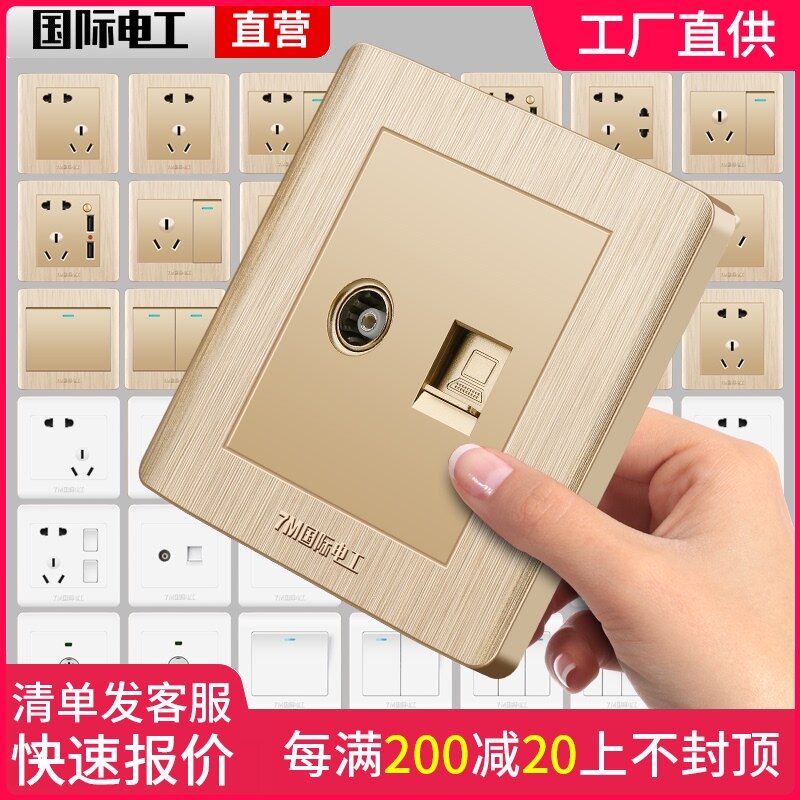 International electrician type 86 open socket Wall hidden champagne gold panel TV computer socket TV network cable socket
