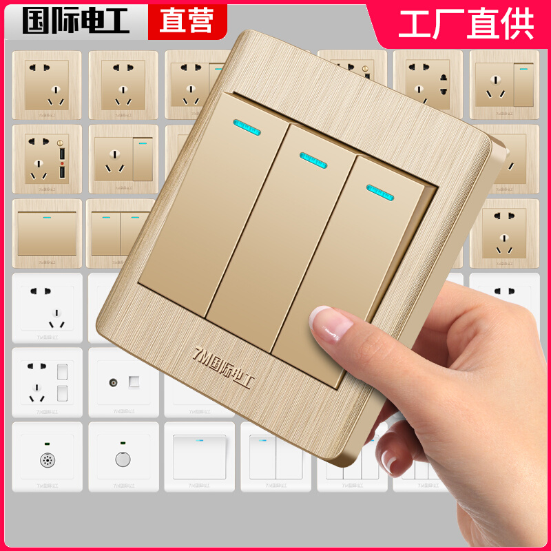 International Electrician Switch Socket 86 Type Concealed Wall Champagne Gold Panel 3 Bits Double triple open double cut switch
