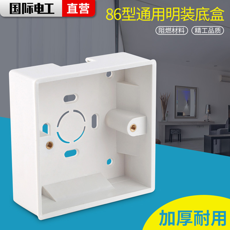 Type 86 switch socket ultra-thin bottom box open wire wire box wall outside the wall surface mounted home off-line box universal junction box